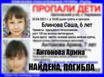 Одна из двух пропавших в Шатковском районе девочек погибла 