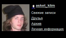 Прокуратуру Кулебак возмутил пост в ЖЖ, сделанный более двух лет назад 