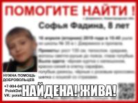 Пропавшая 8-летняя девочка найдена в Дзержинске 