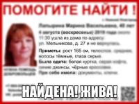 Пропавшая в Нижнем Новгороде Марина Лапырина найдена 