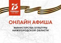 Нижегородцам подготовили культурную программу на 11 мая  