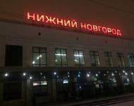 Расписание электрички из Нижнего Новгорода в Моховые Горы изменится с 24 февраля 