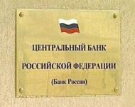 Временная администрация назначена в банке «ЮГРА», имеющем офис в Нижнем Новгороде 