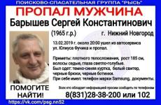 53-летний Сергей Барышев пропал в Нижнем Новгороде 