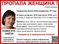 53-летняя Елена Трифонова пропала в Нижнем Новгороде 