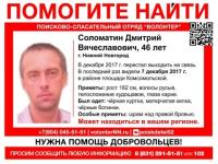 В Нижнем Новгороде продолжают искать 44-летнего Дмитрия Соломатина 