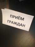 Прием граждан проходит в ГУ ЗАГС Нижегородской области 16 декабря 