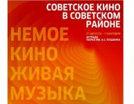 Показы немого советского кино начнутся 17 августа в Нижнем Новгороде 