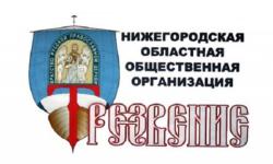 Школа руководителей общества трезвости начнет работу в Нижнем Новгороде 