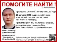 32-летний Дмитрий Прилуцкий пропал в Нижнем Новгороде 