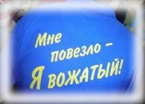 Лучшего вожатого выберут в Нижегородской области 