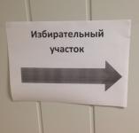 4,4% составила явка избирателей на выборах депутатов Гордумы Первомайска по состоянию на 10 часов утра 