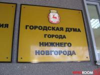 Нижегородская Дума отложила вопрос о введении почетных званий для врачей и полицейских 