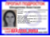 14-летняя девочка со шрамом пропала и нашлась в Нижнем Новгороде 