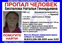60-летняя Наталья Беспалова пропала в Дальнеконстантиновском районе 