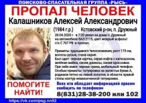 36-летний Алексей Калашников пропал в Кстовском районе 