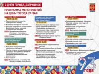 Концерты Сергея Трофимова и «А’Студио» состоятся в Дзержинске 27 мая 
