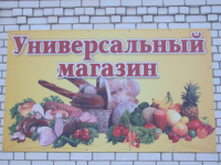 Ограничения введены для нижегородских магазинов с товарами первой необходимости 