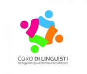 Международная хоровая ассамблея «Coro di Linguisti» состоится 9-10 октября в Нижнем Новгороде 