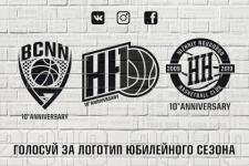 Болельщики смогут выбрать юбилейный логотип БК «Нижний Новгород» 