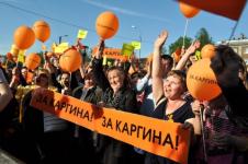 Тысячи нижегородцев приняли участие в митинге в поддержку Дмитрия Каргина 