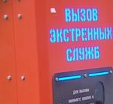 Более 80 устройств вызова экстренных служб установлено в Нижнем Новгороде 