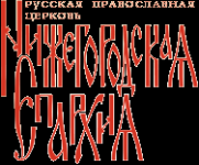 Пасхальное богослужение началось в нижегородских храмах 