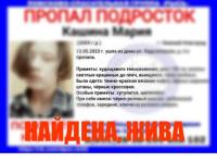 14-летняя девочка-подросток пропала в Нижнем Новгороде 12 мая   