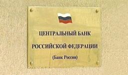 ЦБ РФ отозвал лицензию у «Торгового городского банка», имеющего филиал в Нижнем Новгороде 