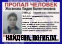 Пропавшая на Бору Лидия Жоганова погибла 