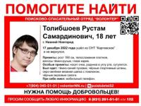 Правоохранители завели дело из-за исчезновения 18-летнего студента техникума в Нижнем Новгороде 