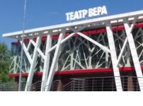 Нижегородский театр «Вера» начнет показ спектаклей с 27 ноября 