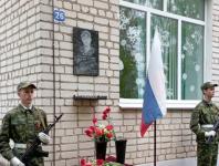 Мемориальную доску погибшему на Украине Александру Вавилину открыли в Чернухе 