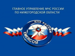 Девять пожаров произошло за минувшие сутки в Нижегородской области 