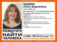 Еще одна нижегородка ушла за грибами и пропала  