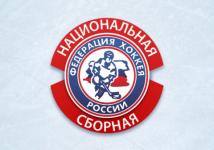 Объявлен состав Олимпийской сборной России по хоккею с шайбой 