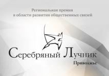 Пятая часть заявок на премию «Серебряный Лучник» - Приволжье связана с продвижением спорта 