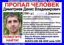 31-летний мужчина ушел на рыбалку и пропал в Нижегородской области. 

 