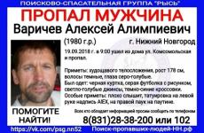 38-летний Алексей Варичев пропал в Нижнем Новгороде 