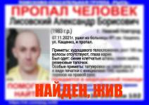 Пропавший пациент психоневрологической больницы найден в Нижнем Новгороде 