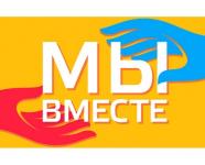 Фестиваль «Мы вместе!» стартует 28 февраля в Канавинском районе 