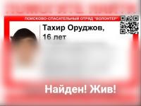 16-летний подросток пропал из общежития в поселке Сокольское 