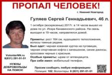 46-летний Сергей Гуляев разыскивается в Нижнем Новгороде  