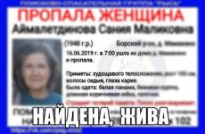 71-летняя Сания Аймалетдинова найдена в Нижегородской области 