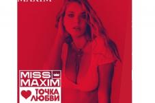 13 нижегородок участвуют в эротическом конкурсе «Мисс MAXIM» 