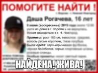 Пропавшие в Нижегородской области девочки найдены 