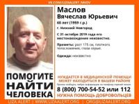 60-летний Вячеслав Маслов пропал в Нижнем Новгороде 
