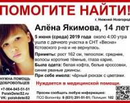 Установлена возможная причина пропажи 14-летней Алены Якимовой 