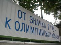 Более 250 нижегородцев подали заявки на участие в сдаче норм ГТО 