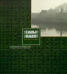 Валерий Шанцев передал именные книги о Нижнем Новгороде для руководителей  Крыма 